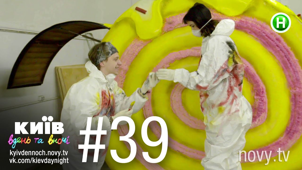 Киев днем и ночью — Серия 39: Испытания, конфликты и веселье в жизни героев 🎬