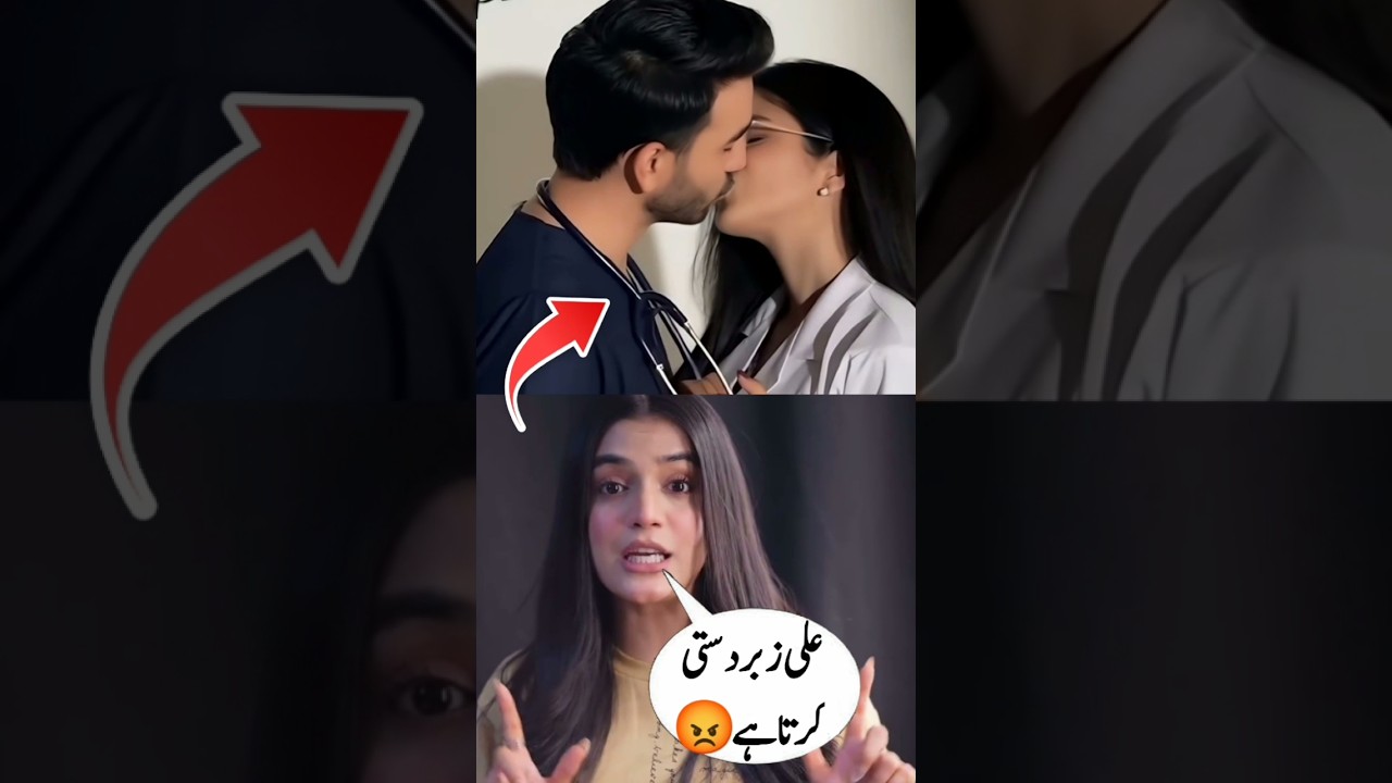 Laiba Khan on Ali Ansari π±