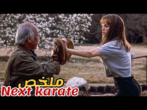 بعد وفاة والديها أذلوها وحاول أحدهم اغتفابها😢صدفة إلتقت معلم دربها وعادت للانتقام😱|ملخص Next karate