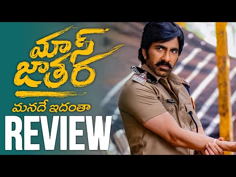Mass Jathara Review | Mass Jathara Movie Review | Ravi Teja, Sreeleela | Movies4u