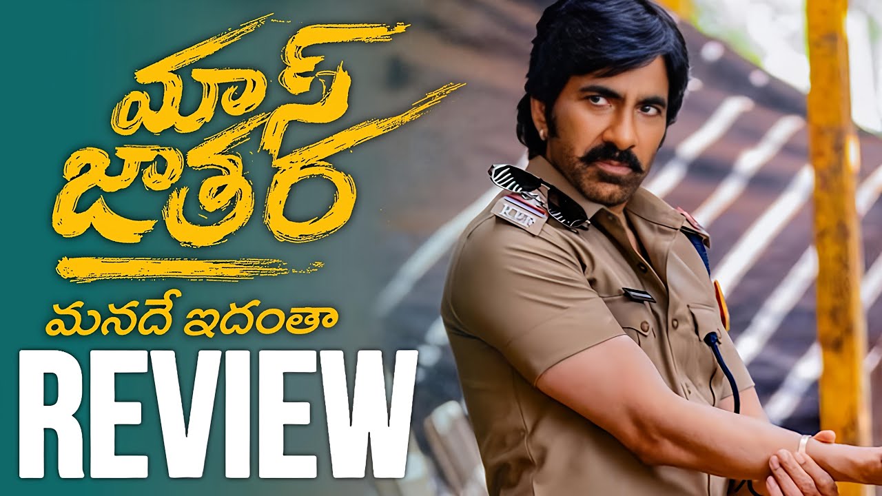 Mass Jathara Movie Review: Ravi Teja & Sreeleela's Action-Packed Telugu Film 🎬