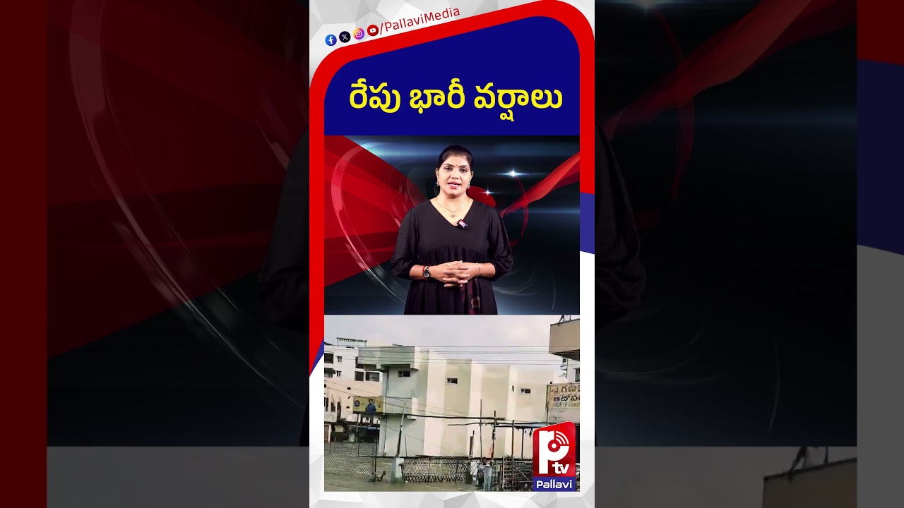 Hyderabad Rain Alert: Heavy Rains Expected Tomorrow in Telangana