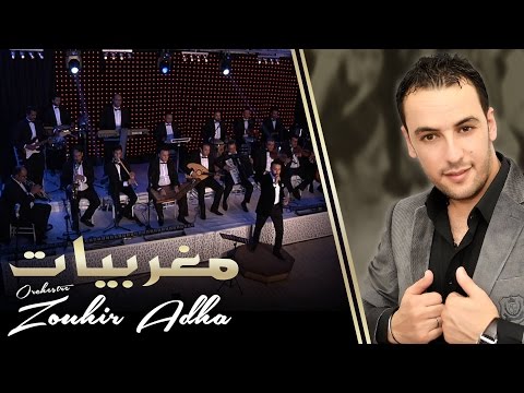 Orchestre Zouhir Adha / Ach Dani + Awmaloulo / أوركسترا زهير أضحى / اش داني + اومالولو