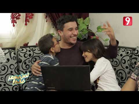 انا وامي : العائلة التونسية كي يجيوها ضيوف للدار على غفلة