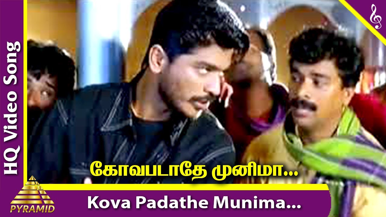 Kovapadathe Munima Song from Sandhitha Velai 🎶