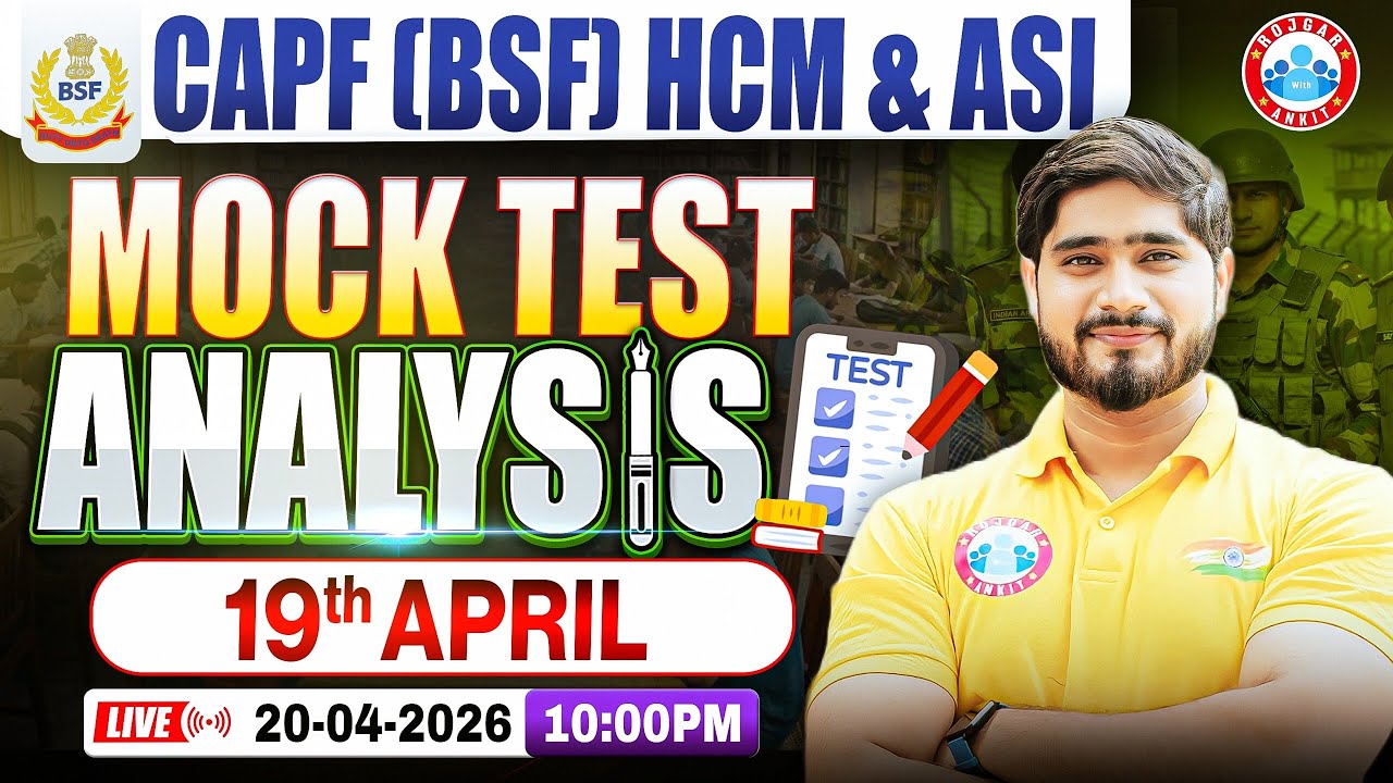CAPF BSF HCM Vacancy 2025 | BSF HCM & ASI Mock Test Analysis | 19 April HCM & ASI Mock Test Solution