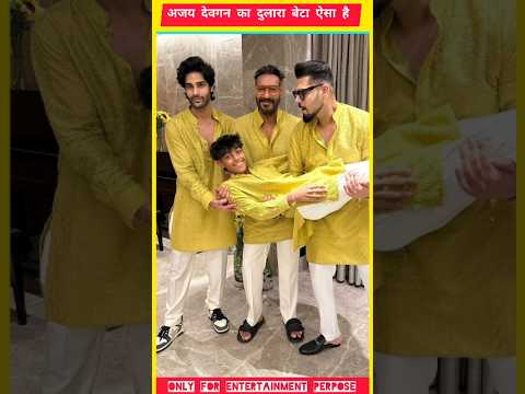 ajay devgan son yug devgan , kajol son yug devgan #shorts