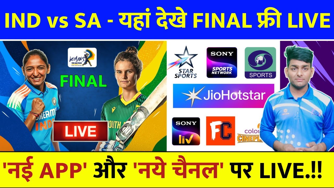 India vs South Africa Women’s World Cup 2025 Final – Live Telecast Channels 📺
