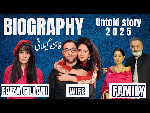 Faiza gillani biography 2025| age| family| Father| mother| daughter| dramas| husband| cousions