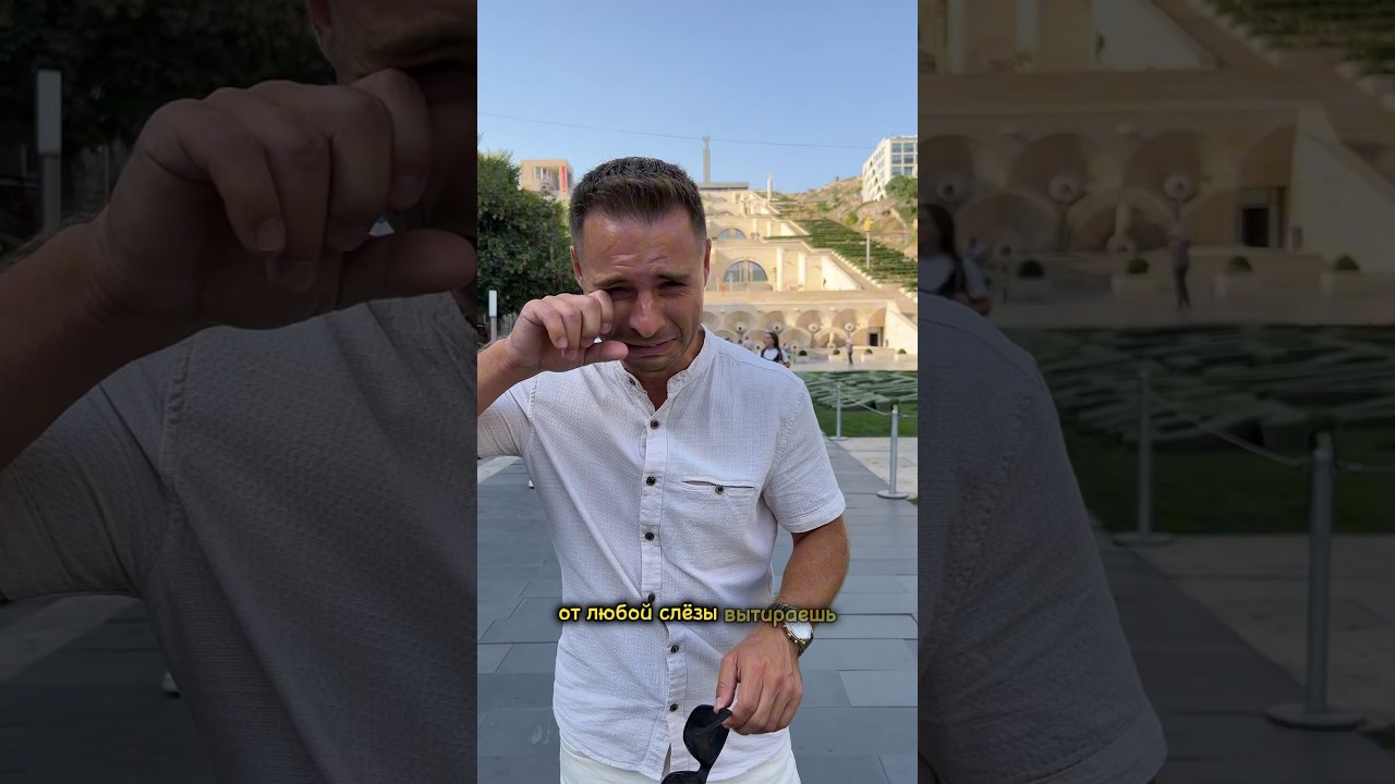 Первое впечатление от Еревана 🇦🇲