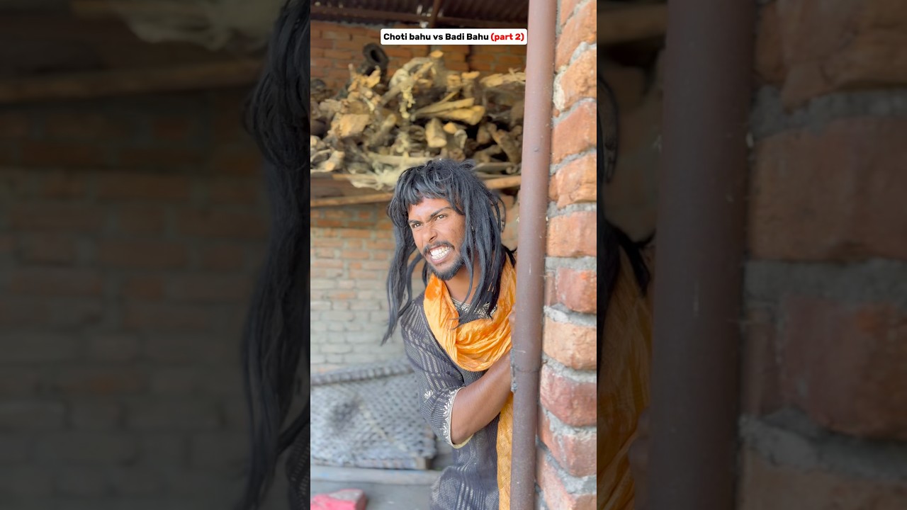 छोटी बहू vs बड़ी बहू (Part 2) 😂