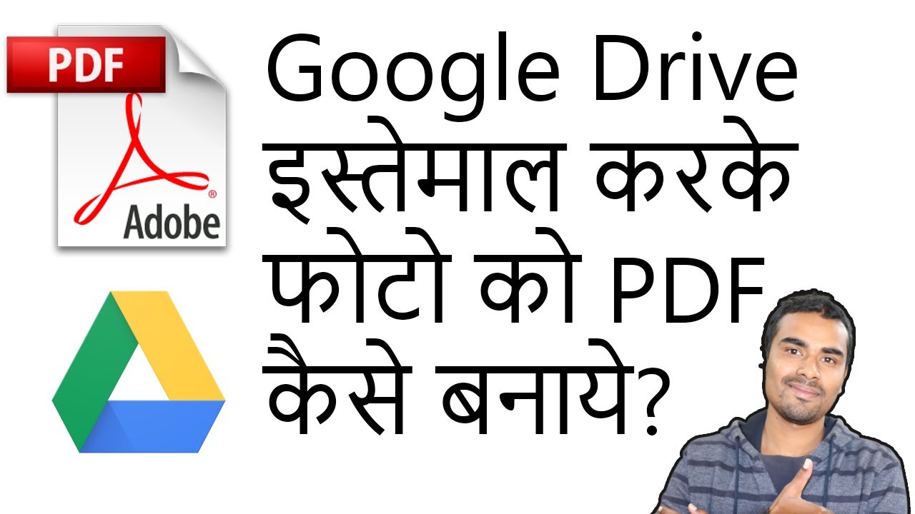 Google Drive Se Photo aur Documents Ko PDF File Mein Kaise Badle