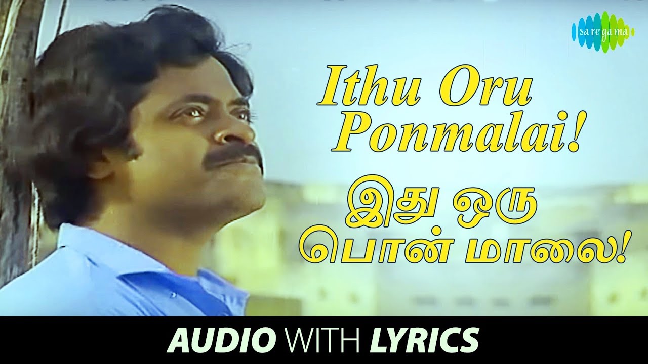 Ithu Oru Ponmalai Song with Lyrics | Nizhalgal | Ilaiyaraaja & S.P. Balasubrahmanyam 🎶