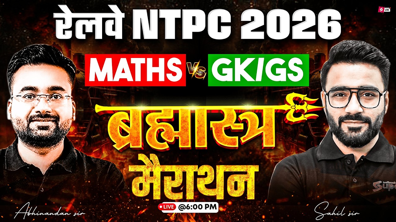 RRB NTPC 2026 Maths & GK/GS Marathon | Railway NTPC Complete One Shot Revision | Railway Testbook