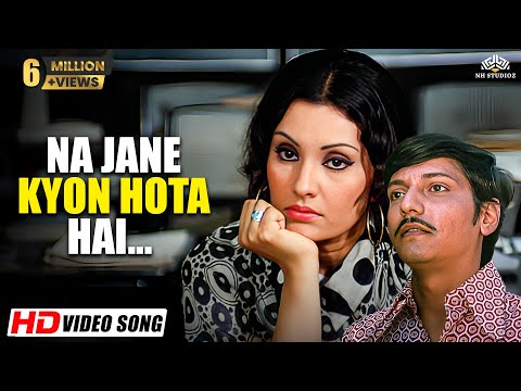 Na Jaane Kyun Hota Hai Ye Zindagi Ke Saath | Chhoti Si Baat (1976) | Lata Mangeshkar | Sad Songs