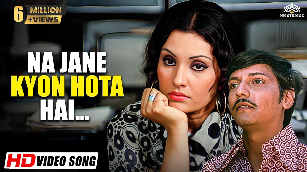 Na Jaane Kyun Hota Hai Ye Zindagi | Heartfelt Sad Song from Chhoti Si Baat (1976) 🎶