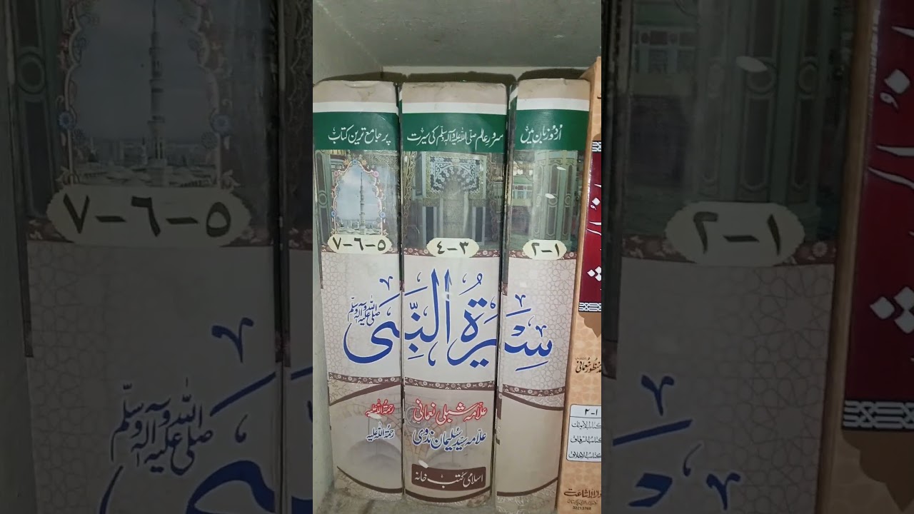 Top Islamic Books for Learning About Prophet Muhammad