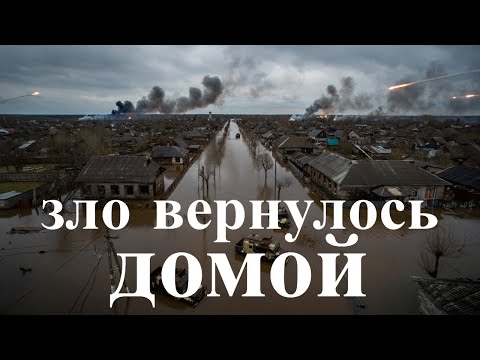 Белгород в воде. Подрывы дамб: кто выигрывает от наводнений? Антизомби