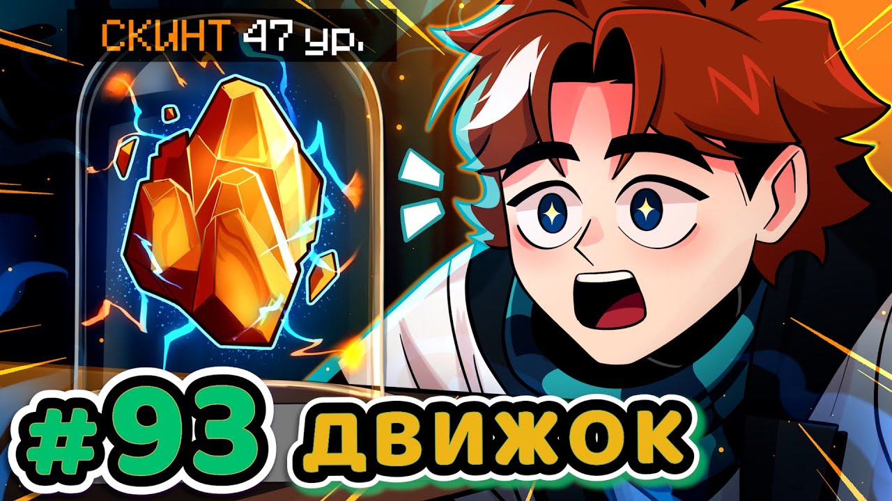 Майнкрафт: Создаем Бесконечный Точка Невозврата и Двигатель 🚀 #93