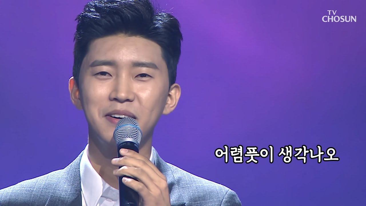 임영웅 ‘어느 60대 노부부 이야기’ 감동 무대 🎶