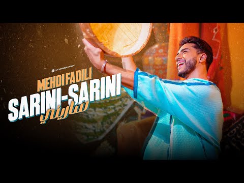 Mehdi Fadili - Sarini [Official Music Video] | (مهدي فاضيلي - ساريني (فيديو كليب