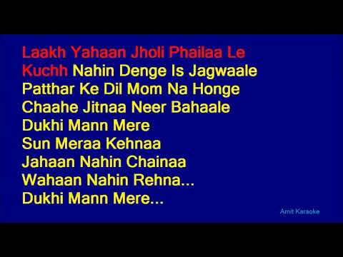 Kishore Kumar's 'Dukhi Mann Mere' Karaoke with Lyrics 🎤