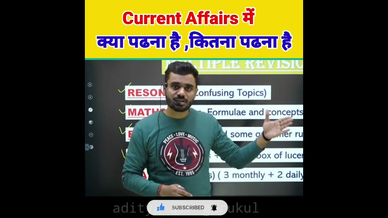 Current Affairs की तैयारी कैसे करें? जानिए कितना पढ़ना है 🚀 | Aditya Ranjan Sir Maths