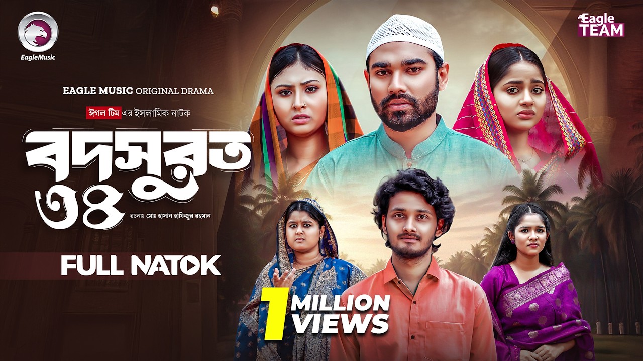 Bodsurot 34 | Full Natok by Eagle Team (2026) 📜