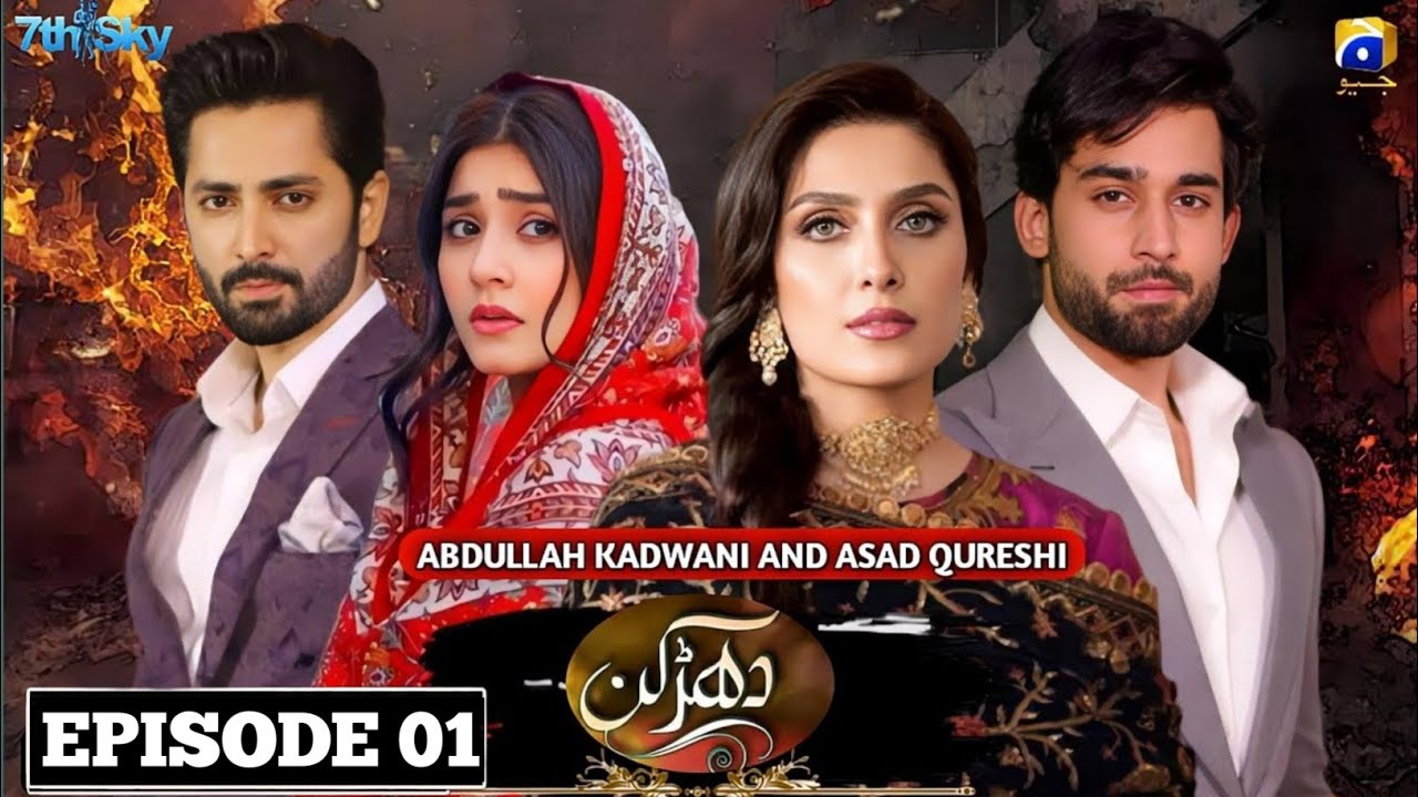 Dharkan Episode 01 [English Sub] | Danish Taimoor, Dure Fishan & More | Geo Drama