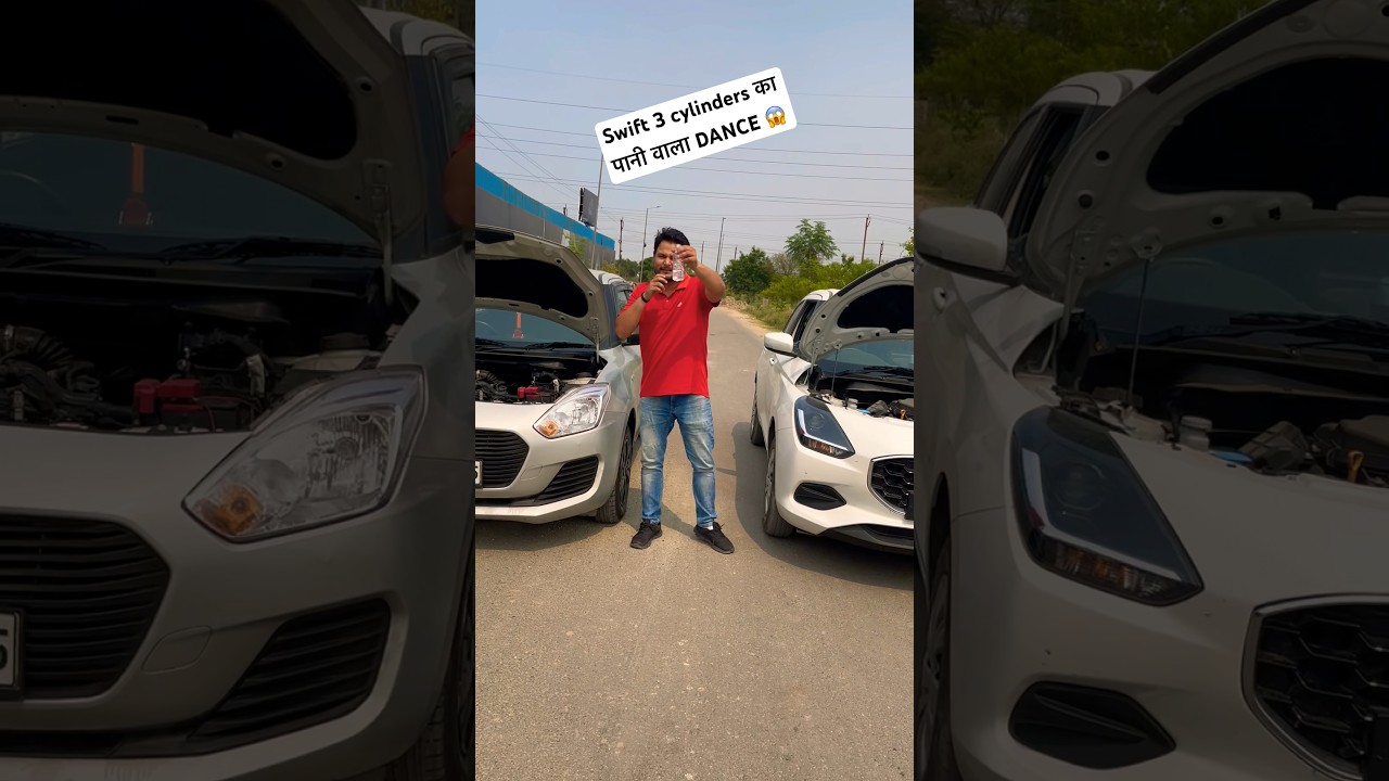 Maruti Swift 2024: The Dancing Bottle! 🎥