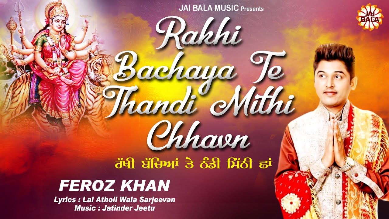Feroz Khan's Heartwarming Song 'Rakhi Bachaya Te Thandi Mithi Chhavn' 🎶 | Official Video by Jai Bala Music