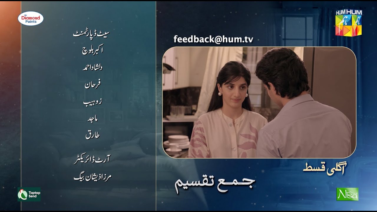 Jama Taqseem Episode 17 Teaser | Premiering 30 Oct 2025 🎬