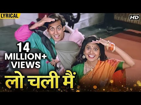 Lo Chali Main (Hindi Lyrical) | Best Of Lata Mangeshkar | Reunka Shahane | Hum Aapke Hain Koun