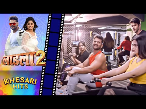 लाडला 2 | Khesari Lal Yadav, Megha Shree | Laadla 2 | Latest Bhojpuri #movie
