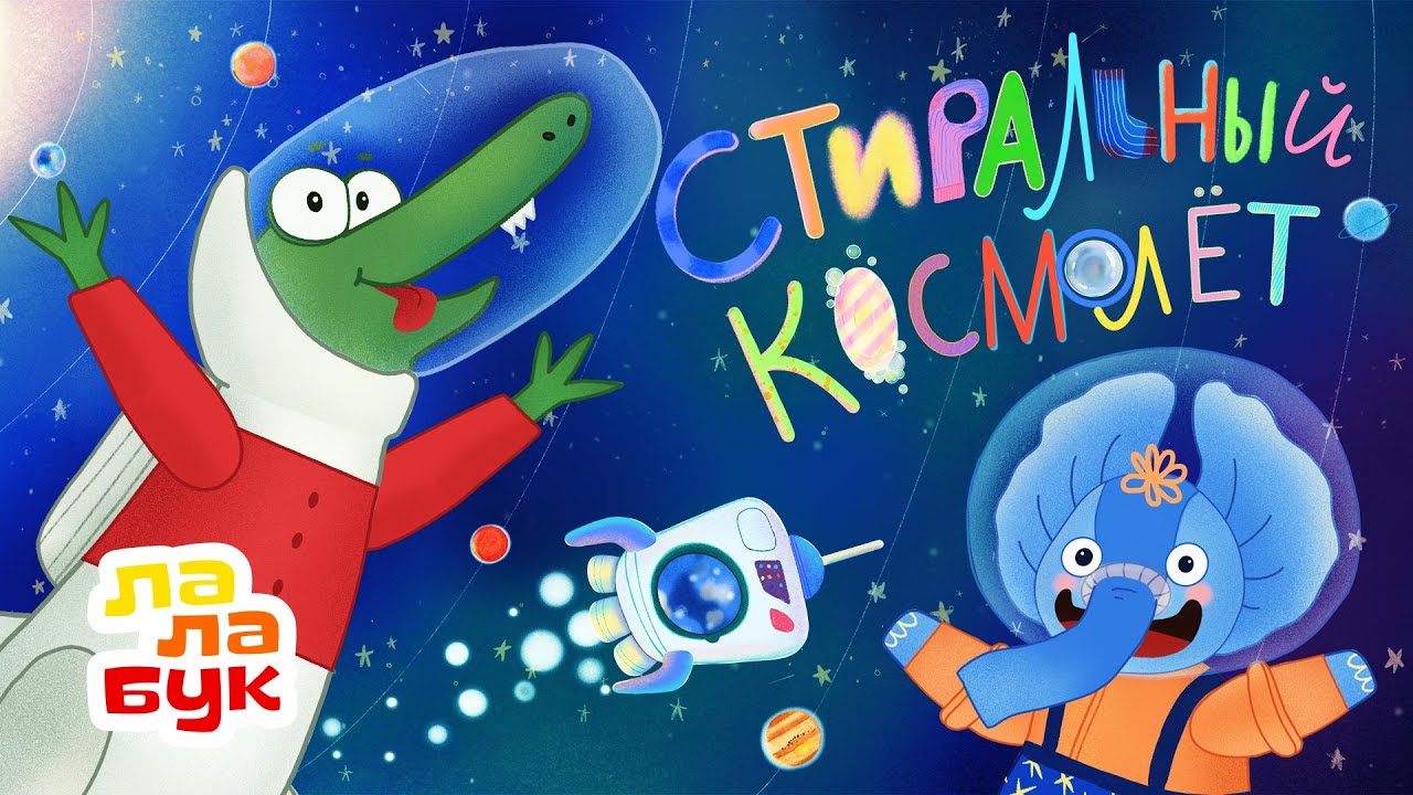 Обучающий мультфильм о планетах Солнечной системы 🌍