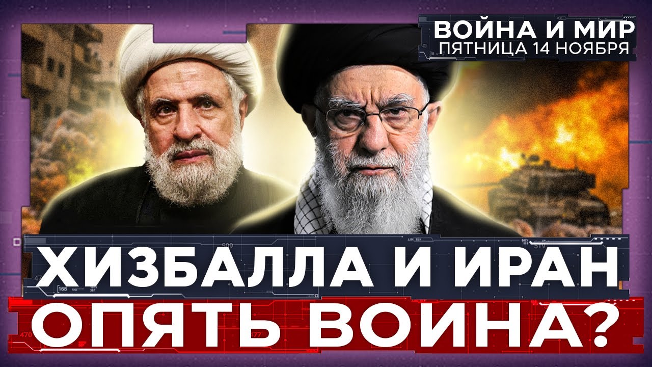 Хизбалла продолжает вооружаться: Иран обогащает уран и угрожает Израилю 🚨