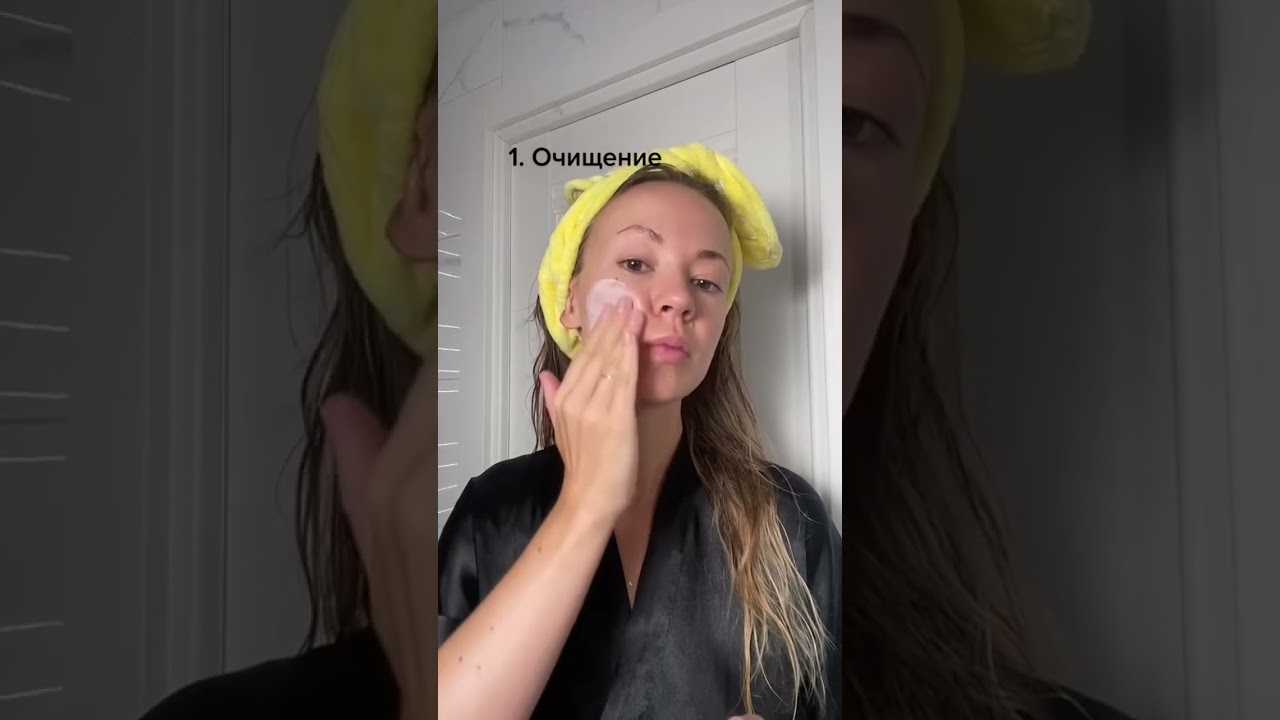 Этапы ухода за кожей 💧