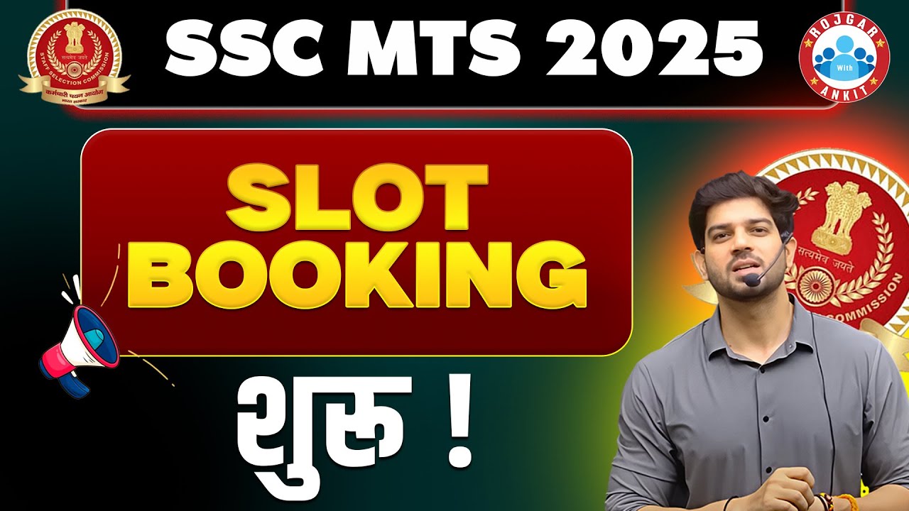 ✨ SSC MTS 2025 📌 Slot Booking❓कब से होगी शुरू? || By Sanjee Thakur Sir #ssc #mts @RWASSCEXAMS