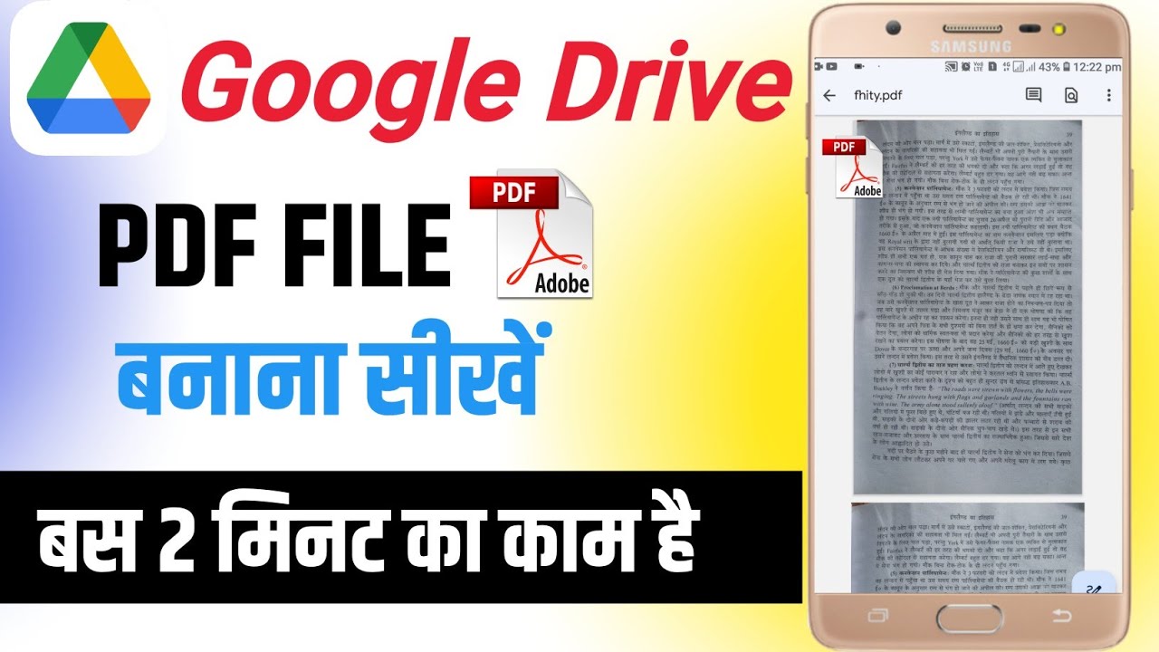 PDF File Banane Ka Tarika 2025 | Google Drive Se PDF Kaise Banaye