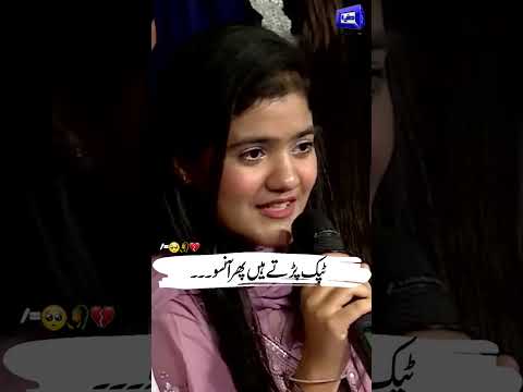 Tapak Partay Hain Phir Ansu Qasamr Phir Toot Jati Hai