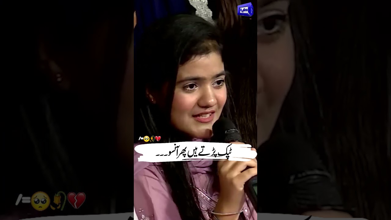 Tapak Partay Hain Phir Ansu Qasamr Phir Toot Jati Hai