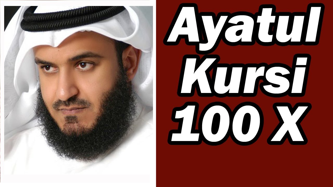 Recitation of Ayatul Al Kursi 100 Times by Mishary Rashid Alafasy