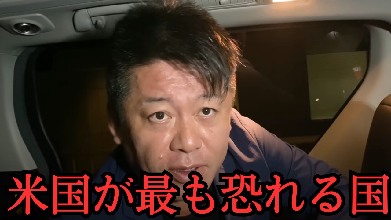 【堀江×田母神】台湾有事の可能性は？自衛隊元トップに国防を聞く！ 【 ホリエモン 堀江貴文切り抜き 】