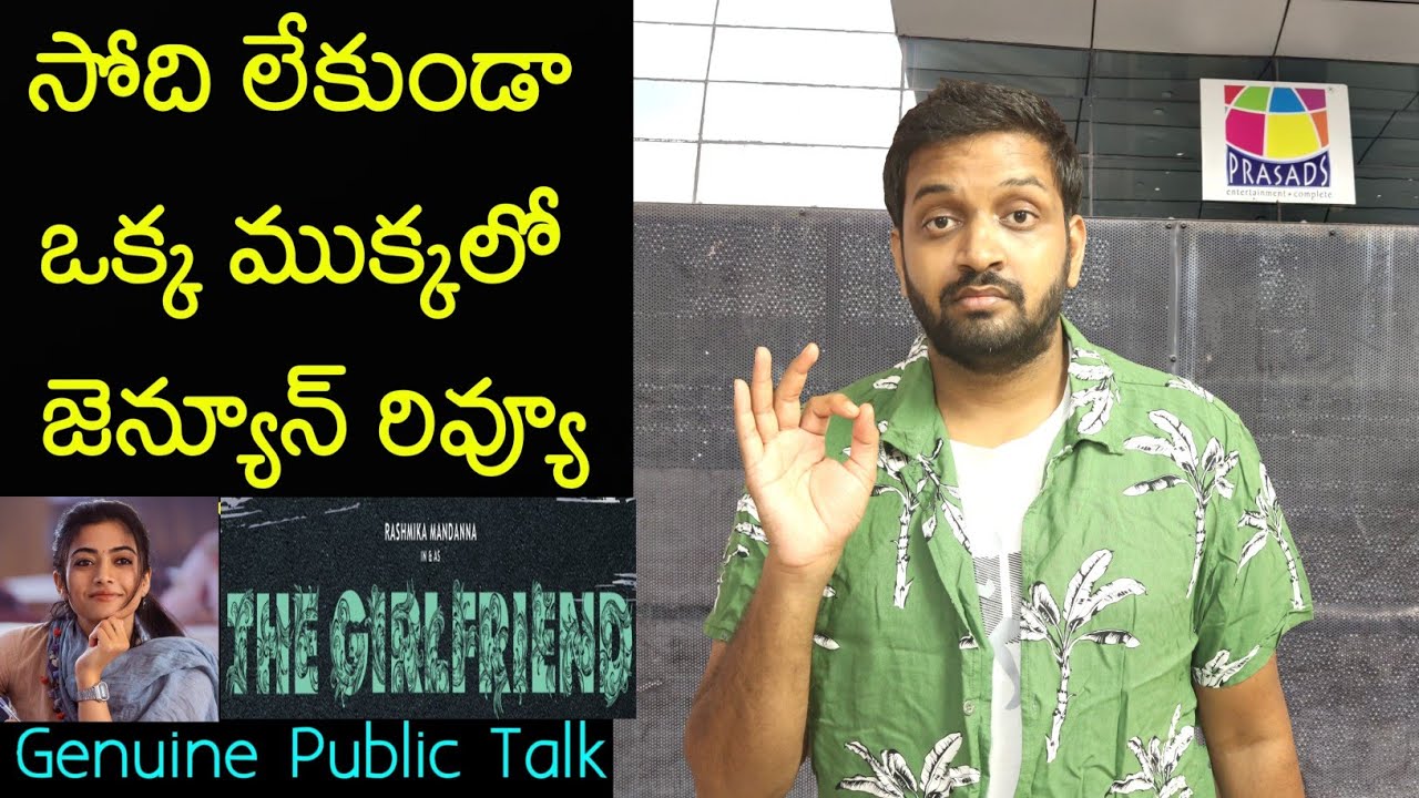 Jabardasth Mahidhar Review On The Girlfriend Movie | Rashmika | The Girlfriend Review | Public Talk
