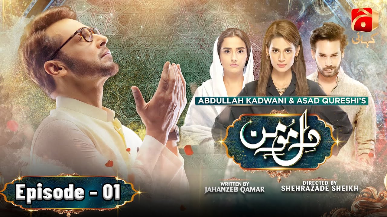 Dil-e-Momin Episode 01 | Faysal Quraishi - Madiha Imam - Momal Sheikh | @GeoKahani
