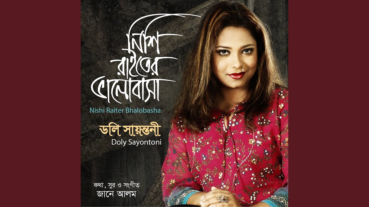 Ki Kotha Sunaila by Doly Sayontoni 🎶