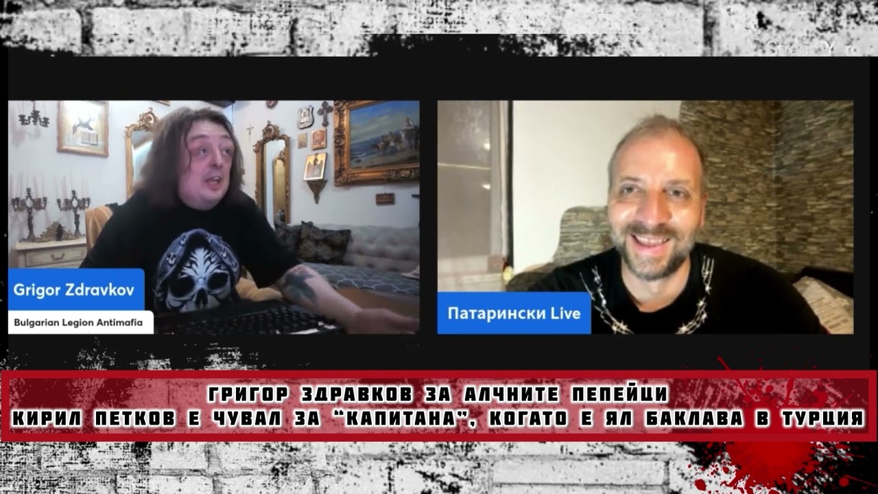 Григор Здравков разобличава алчните пепейци | Патерински Live 04.07.2025 🎤