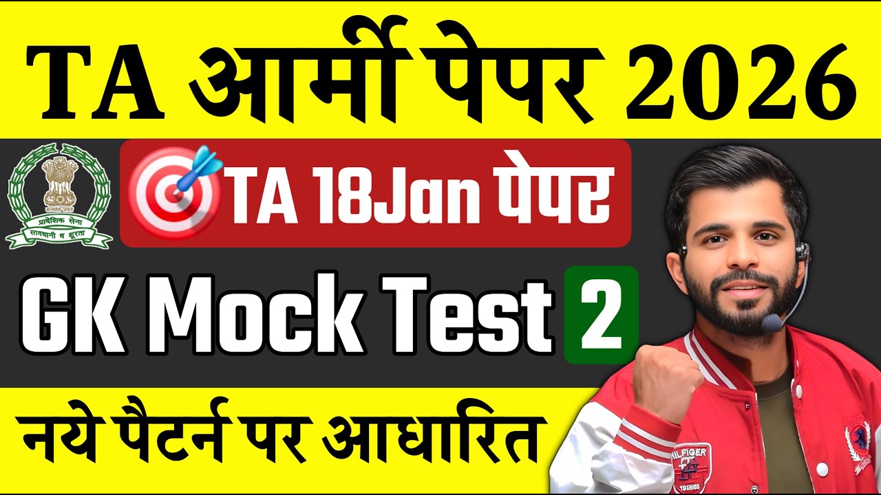 TA Army Exam 2026: Top 50 Important Questions