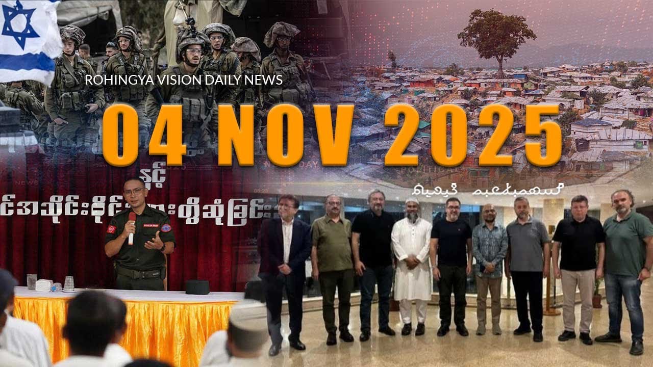 Rvision News in Rohingya Language - 04 Nov 2025