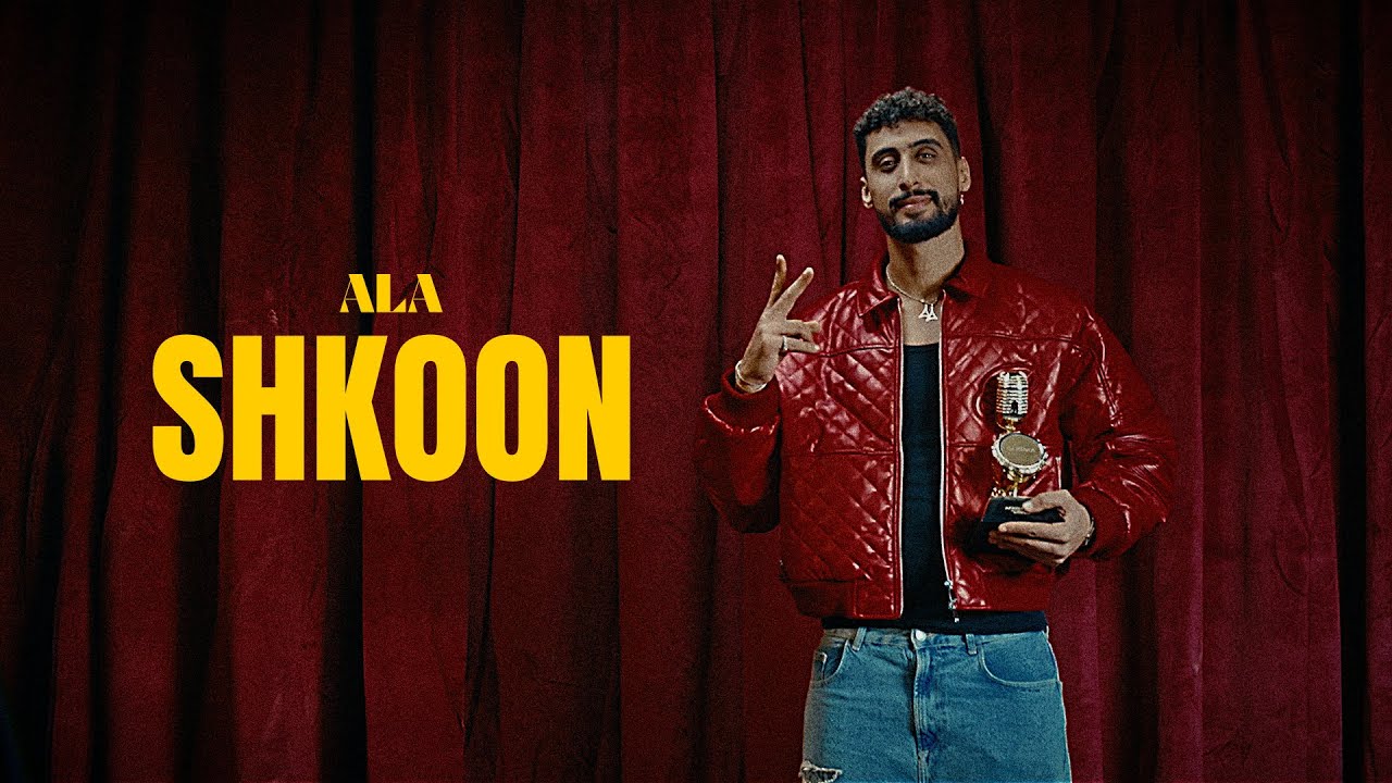 A.L.A - Shkoon Official Music Video ๐ถ